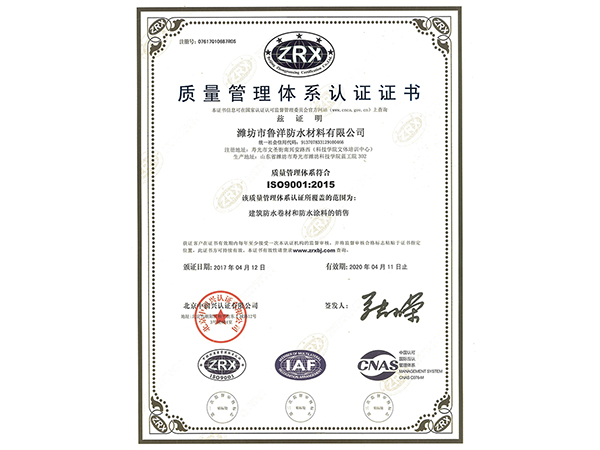 質(zhì)量管理體系認(rèn)證